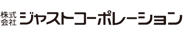 株式会社ジャストコーポレーション  ロゴ